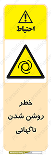 Automatic , Star , اتفاقی , بی هوا , هشدار , 