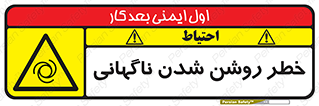 Automatic , Star , اتفاقی , بی هوا , هشدار , 