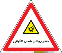 Automatic , Star , اتفاقی , بی هوا , هشدار , 