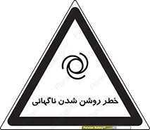 Automatic , Star , اتفاقی , بی هوا , هشدار , 