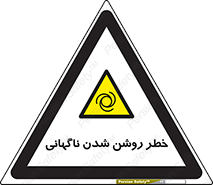 Automatic , Star , اتفاقی , بی هوا , هشدار , 