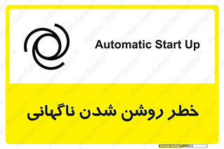 Automatic , Star , اتفاقی , بی هوا , هشدار , 