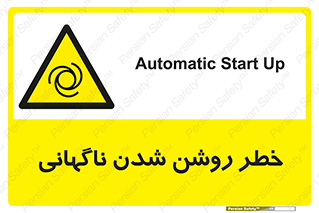 Automatic , Star , اتفاقی , بی هوا , هشدار , 
