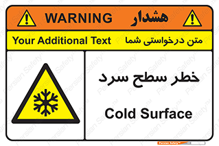 Cold , Surface , یخ , هشدار , 