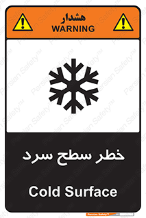 Cold , Surface , یخ , هشدار , 