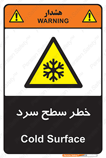 Cold , Surface , یخ , هشدار , 
