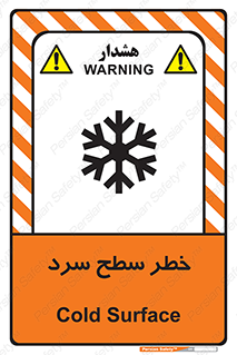 Cold , Surface , یخ , هشدار , 