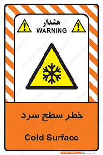 Cold , Surface , یخ , هشدار , 