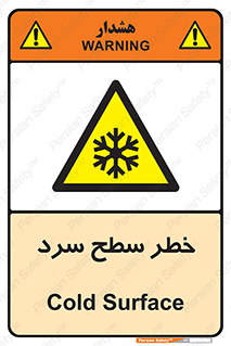 Cold , Surface , یخ , هشدار , 