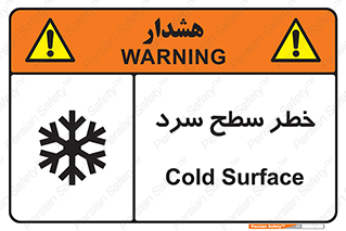 Cold , Surface , یخ , هشدار , 