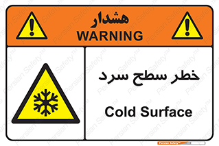 Cold , Surface , یخ , هشدار , 