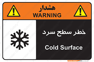 Cold , Surface , یخ , هشدار , 