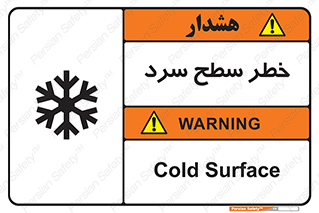 Cold , Surface , یخ , هشدار , 