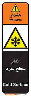 Cold , Surface , یخ , هشدار , 