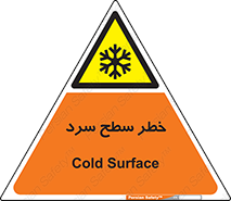 Cold , Surface , یخ , هشدار , 
