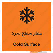 Cold , Surface , یخ , هشدار , 