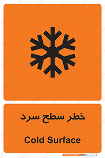 Cold , Surface , یخ , هشدار , 