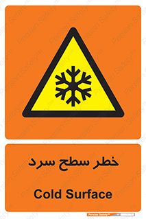 Cold , Surface , یخ , هشدار , 