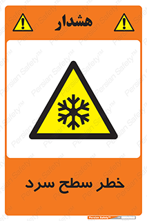 Cold , Surface , یخ , هشدار , 