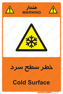 Cold , Surface , یخ , هشدار , 
