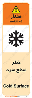 Cold , Surface , یخ , هشدار , 