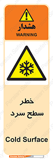 Cold , Surface , یخ , هشدار , 