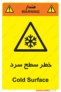 Cold , Surface , یخ , هشدار , 