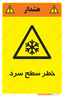 Cold , Surface , یخ , هشدار , 