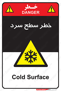 Cold , Surface , یخ , هشدار , 