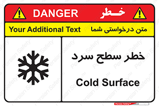 تابلوی ایمنی خطر سطح سرد – طرح 10595