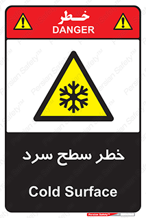 Cold , Surface , یخ , هشدار , 