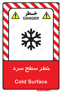 Cold , Surface , یخ , هشدار , 