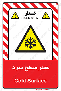Cold , Surface , یخ , هشدار , 