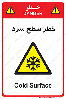 Cold , Surface , یخ , هشدار , 