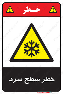 Cold , Surface , یخ , هشدار , 