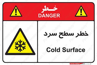 Cold , Surface , یخ , هشدار , 