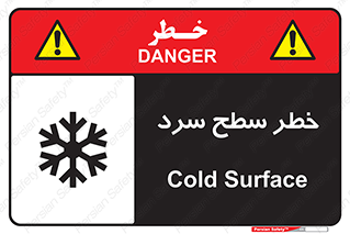 Cold , Surface , یخ , هشدار , 