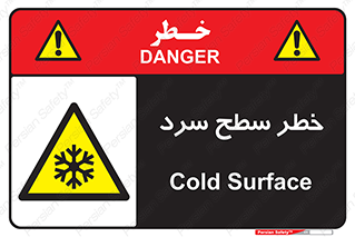 Cold , Surface , یخ , هشدار , 