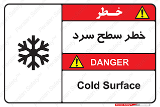 Cold , Surface , یخ , هشدار , 