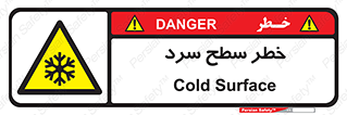 Cold , Surface , یخ , هشدار , 