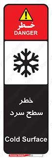Cold , Surface , یخ , هشدار , 