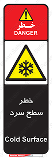 Cold , Surface , یخ , هشدار , 