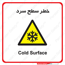 Cold , Surface , یخ , هشدار , 