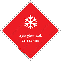 Cold , Surface , یخ , هشدار , 