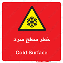 Cold , Surface , یخ , هشدار , 