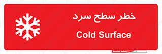 Cold , Surface , یخ , هشدار , 