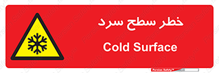 Cold , Surface , یخ , هشدار , 