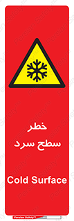 Cold , Surface , یخ , هشدار , 