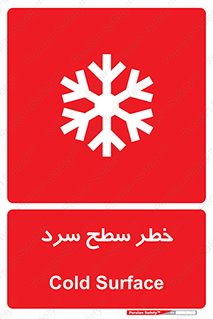 Cold , Surface , یخ , هشدار , 