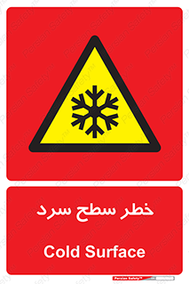 Cold , Surface , یخ , هشدار , 